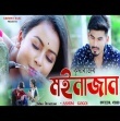 Moinajaan By Krishnaraaz - New Assamese Modern Mp3 Song Download