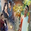 Gawoliya Lora By Shon Raaj Mp3 Song Download