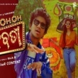 O O Rangabati - Kuldip Pattanayak, RS Kumar Song Download