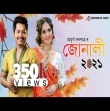 Jonali Assamese Mp3 Song Download