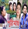 Puthi Mass Mp3 Song Download