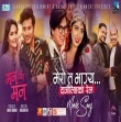 Mero Ta Bhagya Mp3 Song Download