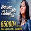 Chhanu Re Chhapnu Mp3 Song Download