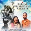 Har Har Shambhu Shiv Mahadeva - Jeetu Sharma